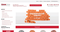 Desktop Screenshot of bikton-nn.ru