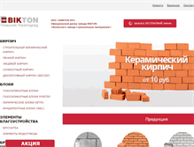 Tablet Screenshot of bikton-nn.ru